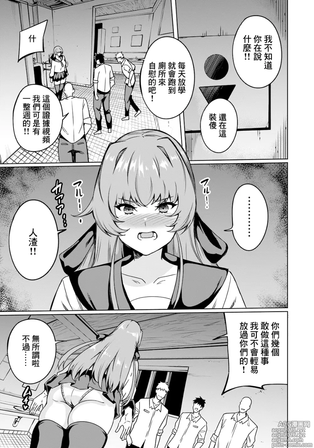 Page 7 of manga Reijou Benjo
