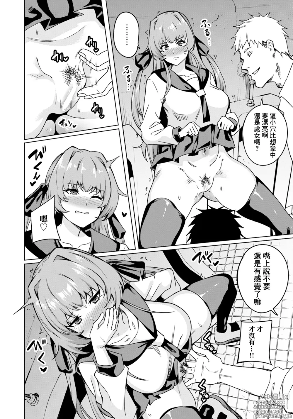 Page 10 of manga Reijou Benjo