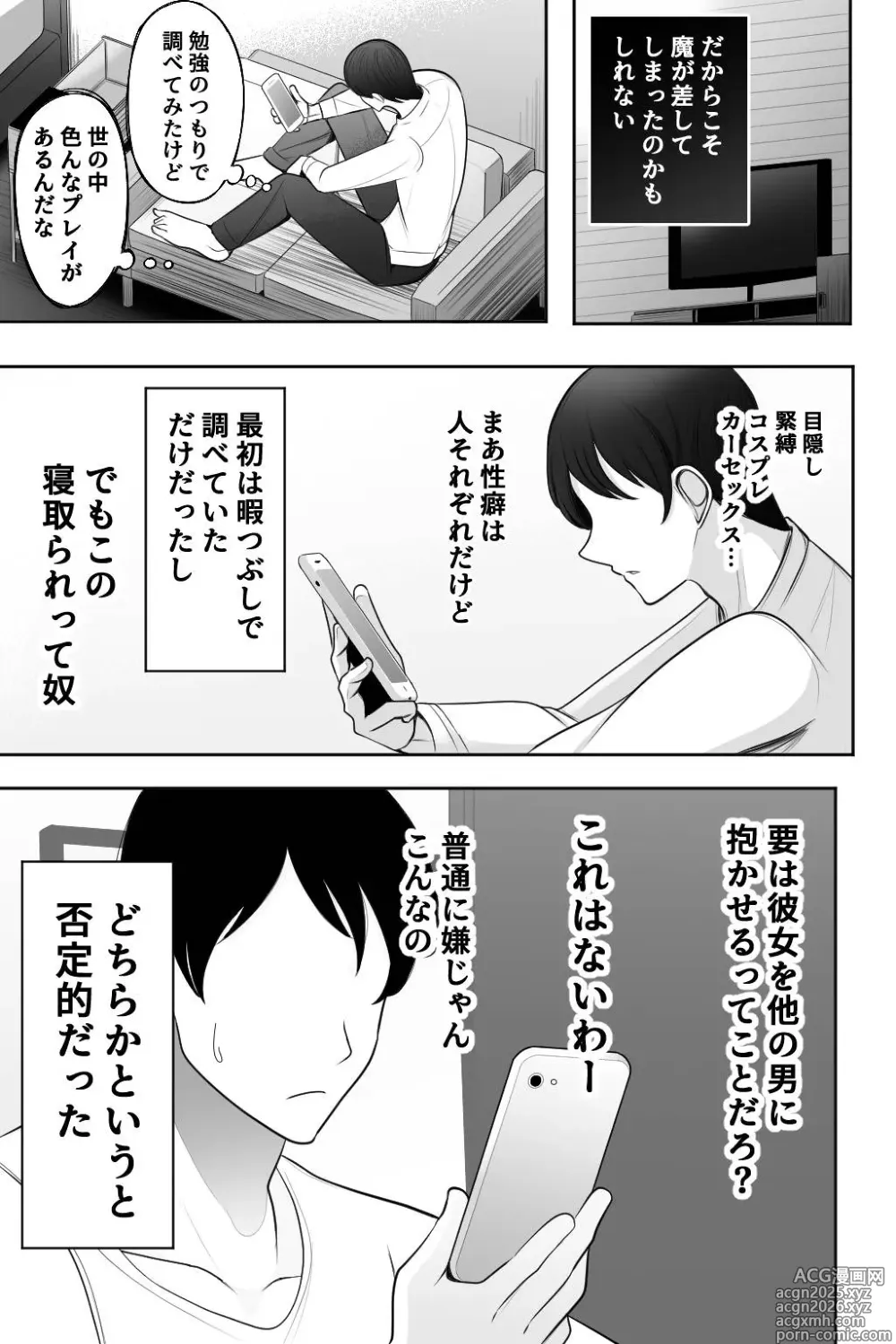 Page 6 of doujinshi Oyako Netorase Oba to Kanojo o Daite Kudasai