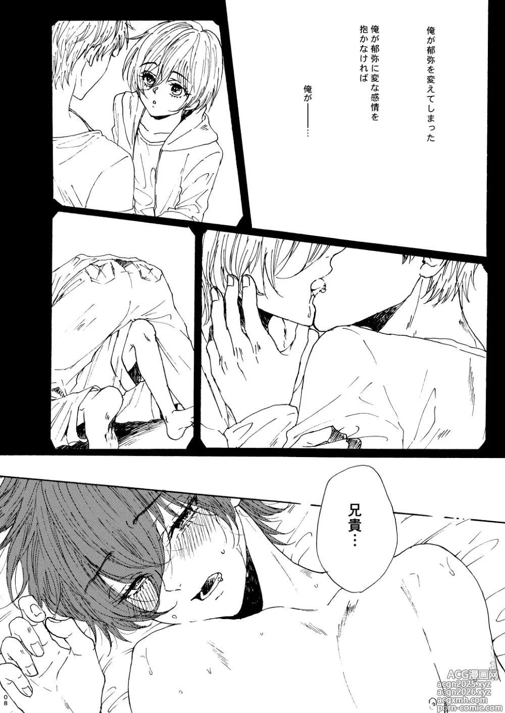 Page 10 of doujinshi Houei