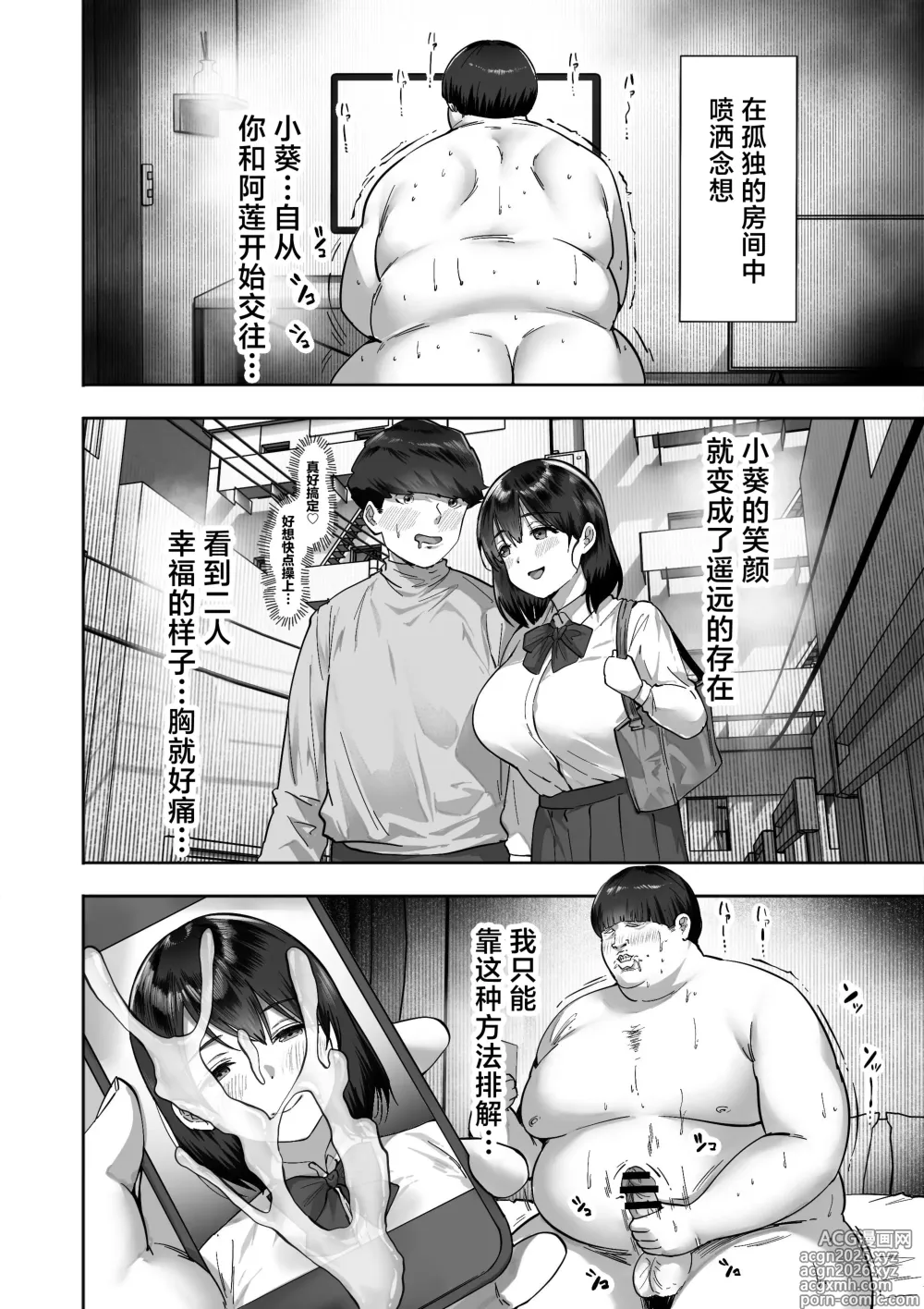 Page 4 of doujinshi Sister Swapping ~Ore no Imouto to Omae no Nee-chan Koukan Shite Ecchi Suru Hanashi~