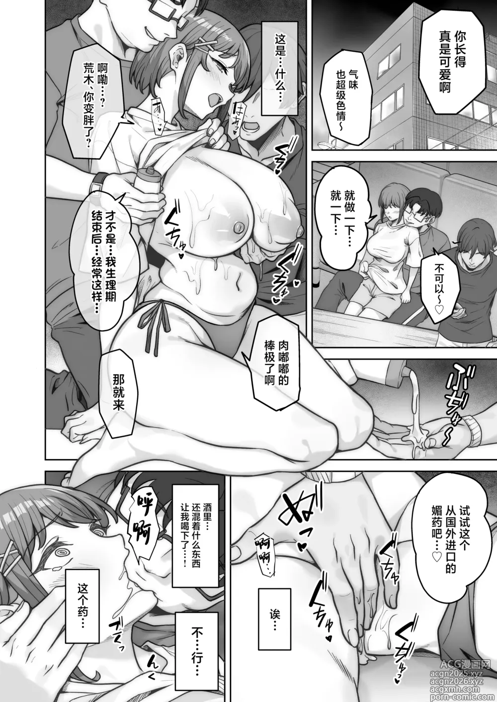 Page 4 of doujinshi Nonoka-chan no Papakatsu Nikki(Diary) Ura