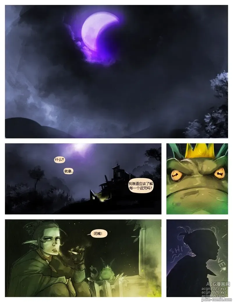 Page 1 of doujinshi I Roved Out in Search of Truth and Love 02