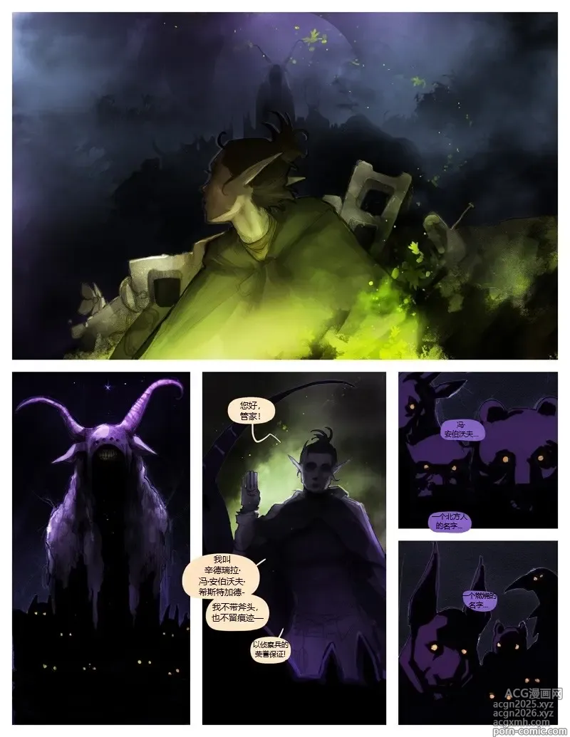 Page 2 of doujinshi I Roved Out in Search of Truth and Love 02