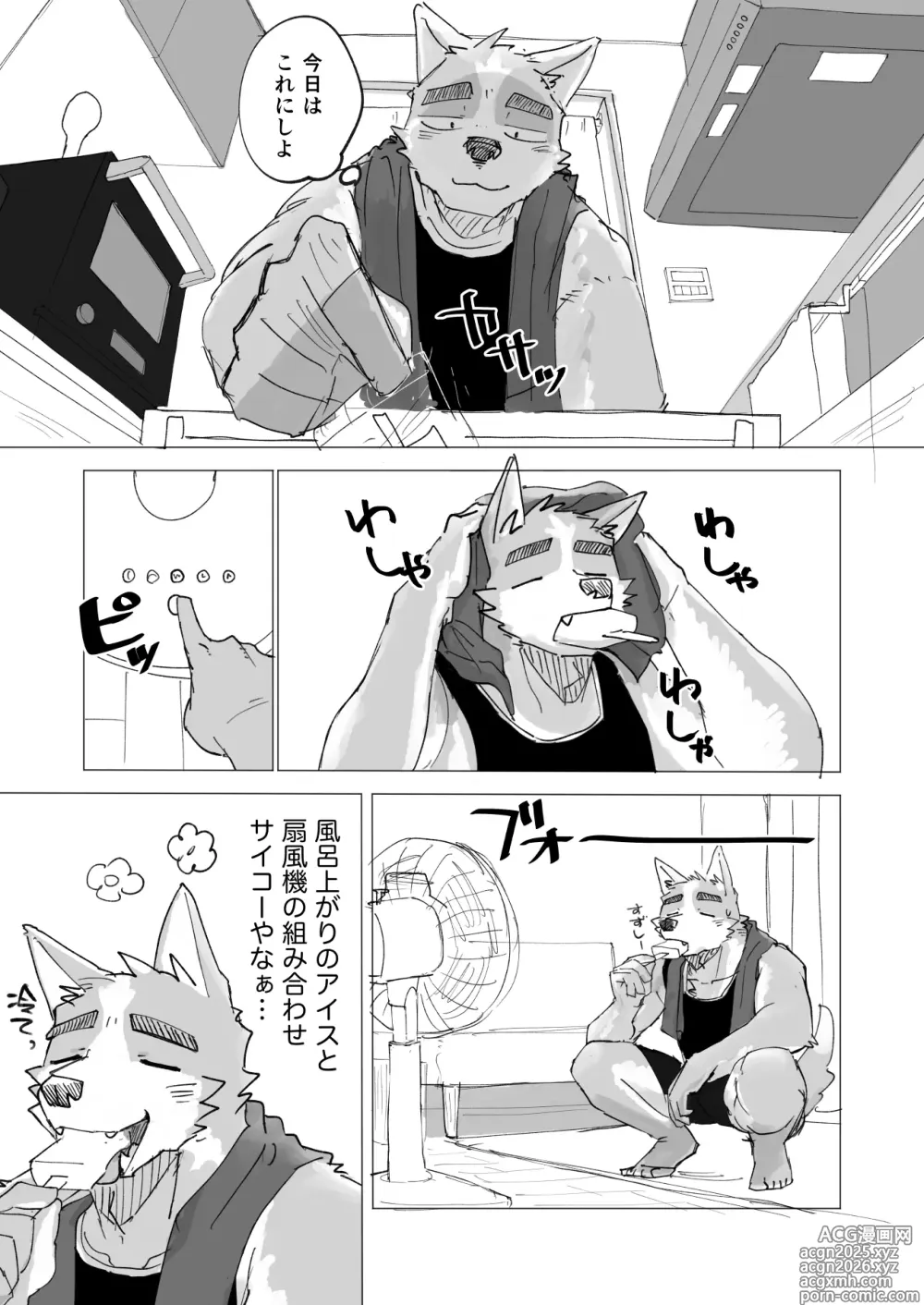 Page 1 of doujinshi Furo agari no Ippon