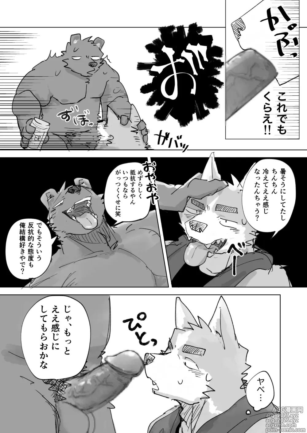 Page 5 of doujinshi Furo agari no Ippon