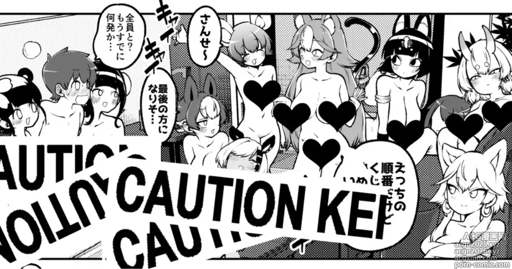 Page 1 of doujinshi ぶつ森定点漫画集大成！