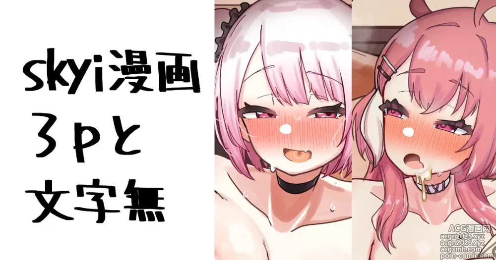 Page 1 of doujinshi Onii-saaan