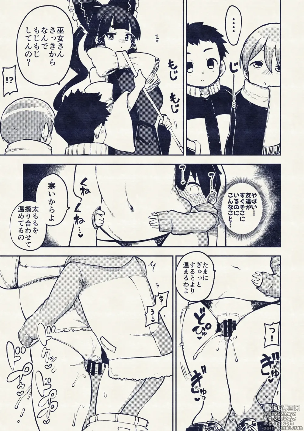 Page 11 of doujinshi かくれんぼを手伝う霊夢さん めいきん具