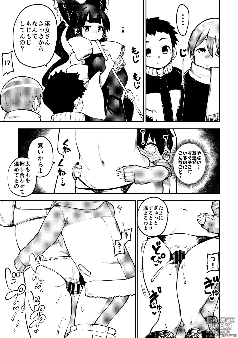 Page 3 of doujinshi かくれんぼを手伝う霊夢さん めいきん具