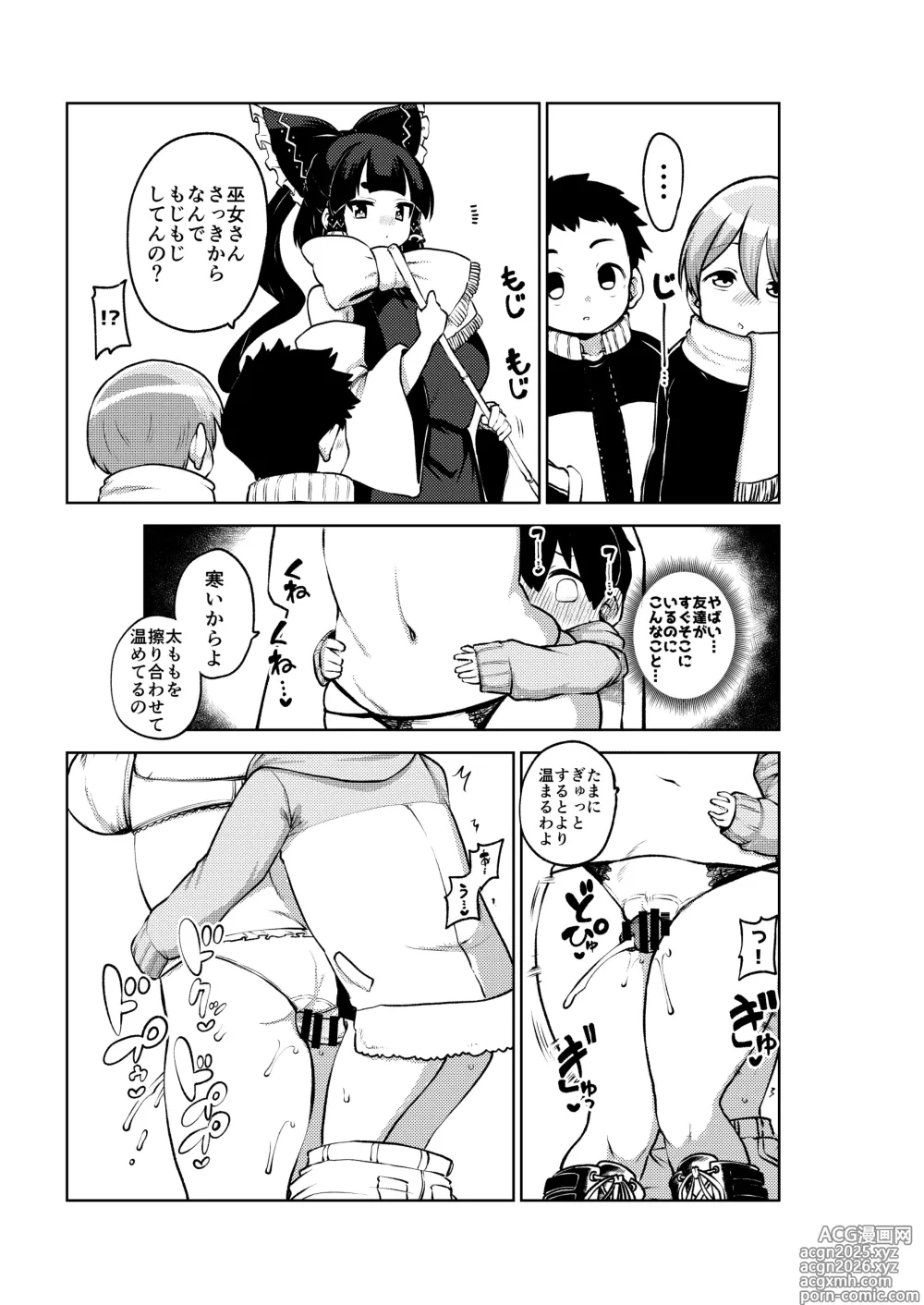 Page 7 of doujinshi かくれんぼを手伝う霊夢さん めいきん具