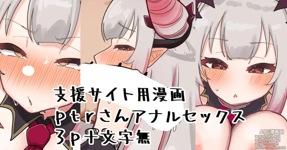 Page 1 of doujinshi ptr-san
