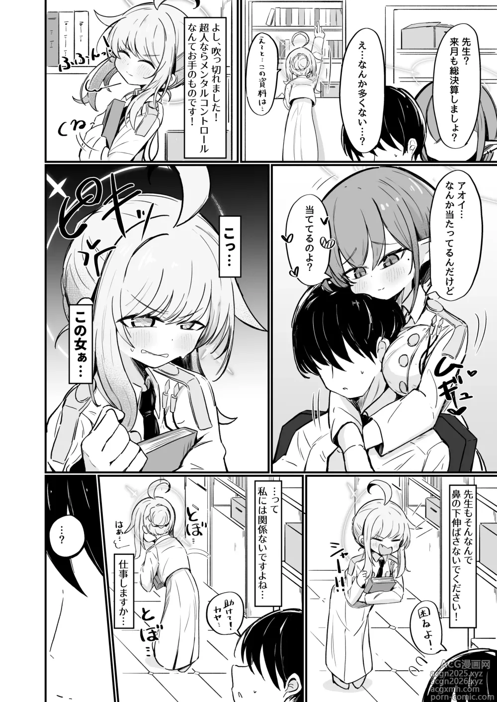 Page 11 of doujinshi Kaya wa Ichiban ni Naritai
