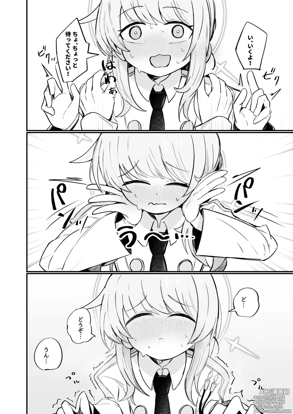 Page 15 of doujinshi Kaya wa Ichiban ni Naritai