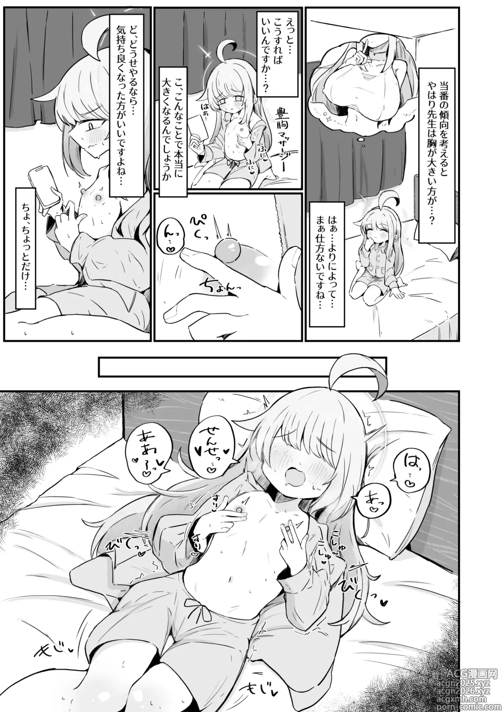 Page 6 of doujinshi Kaya wa Ichiban ni Naritai