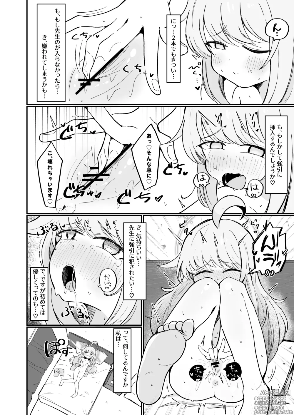 Page 9 of doujinshi Kaya wa Ichiban ni Naritai