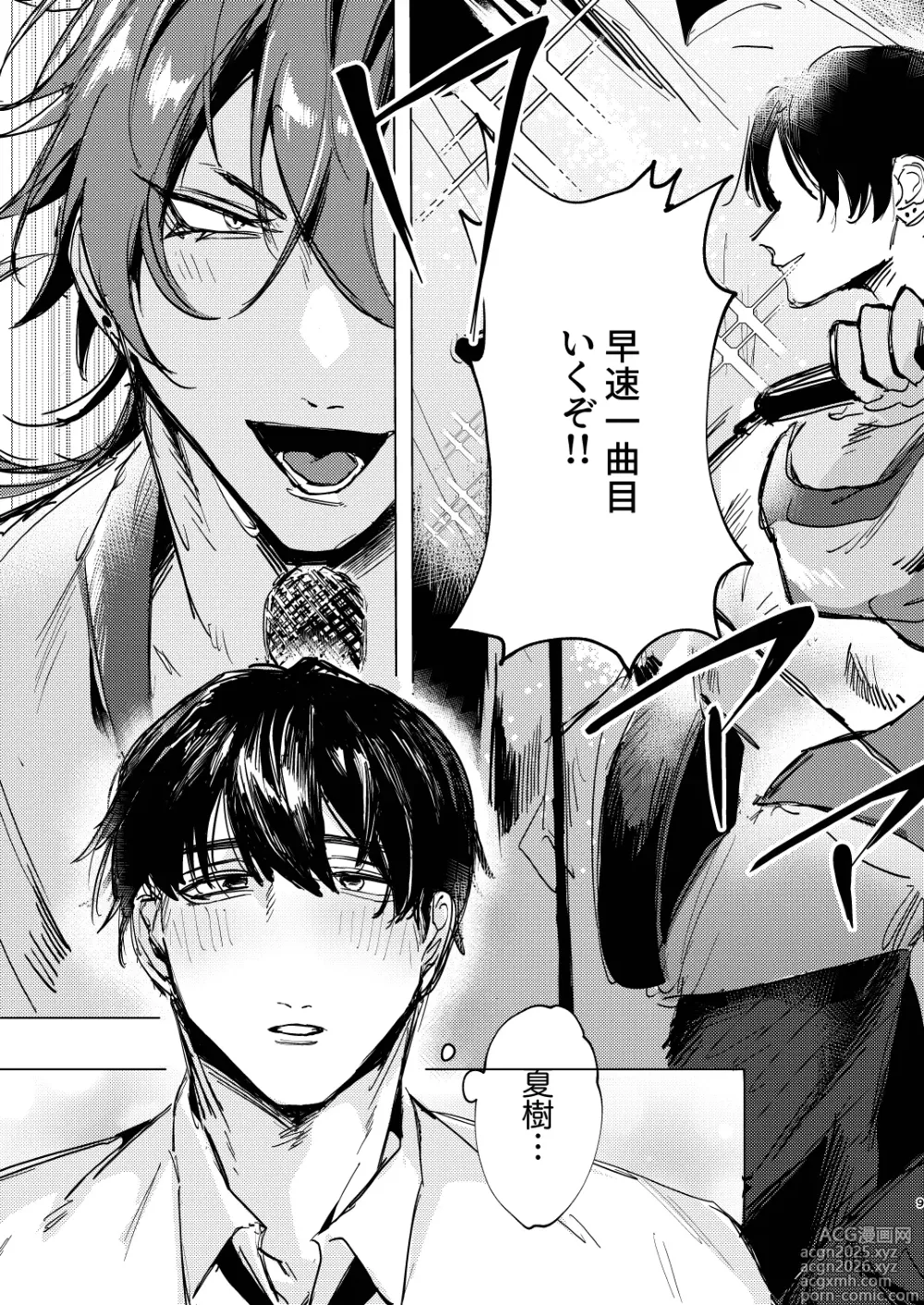 Page 9 of doujinshi 20Nenkan kataomoichu no osananajimi to saimin app de lovelove H suru hazuga⁉ ︎
