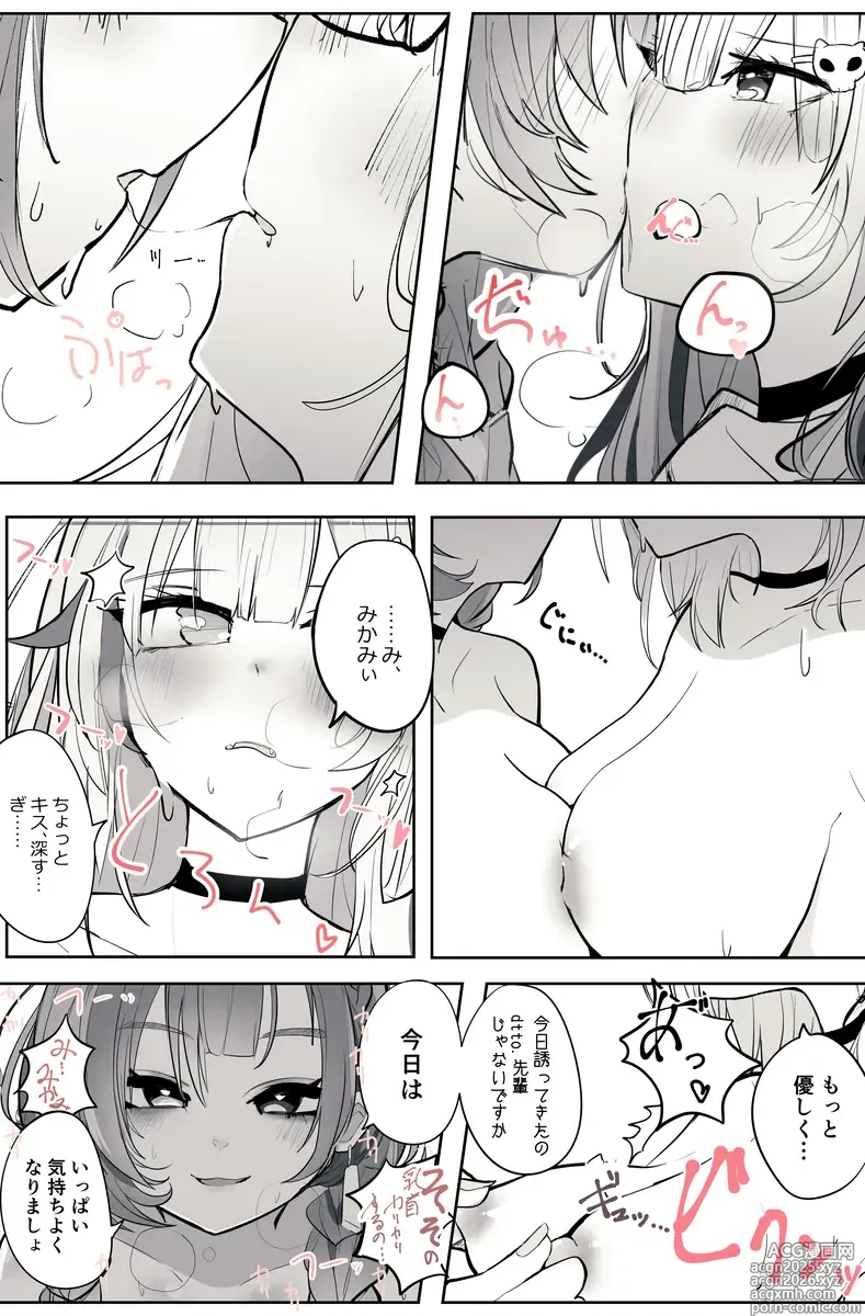 Page 1 of doujinshi Reject Shozoku no dtto-san to Mikami Kon-san, Yuri Ecchi Manga