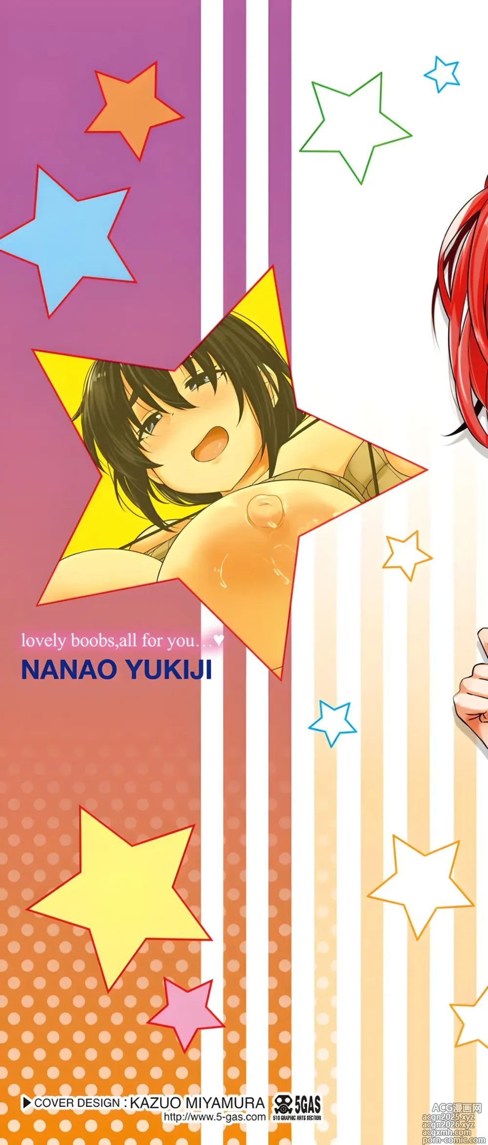 Page 2 of manga Niku Chichi DAYS Ch. 1-9