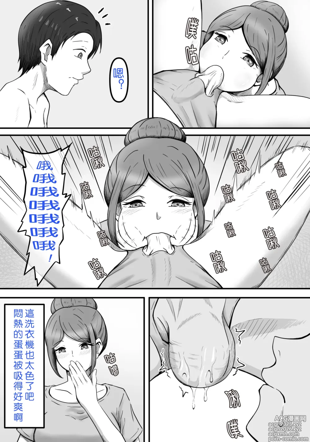 Page 9 of doujinshi Tama ni wa Iyasaretatte Ii ~Kintama Massage Senmonten de Tamata ma Iyashite Morau dake no Hanashi~
