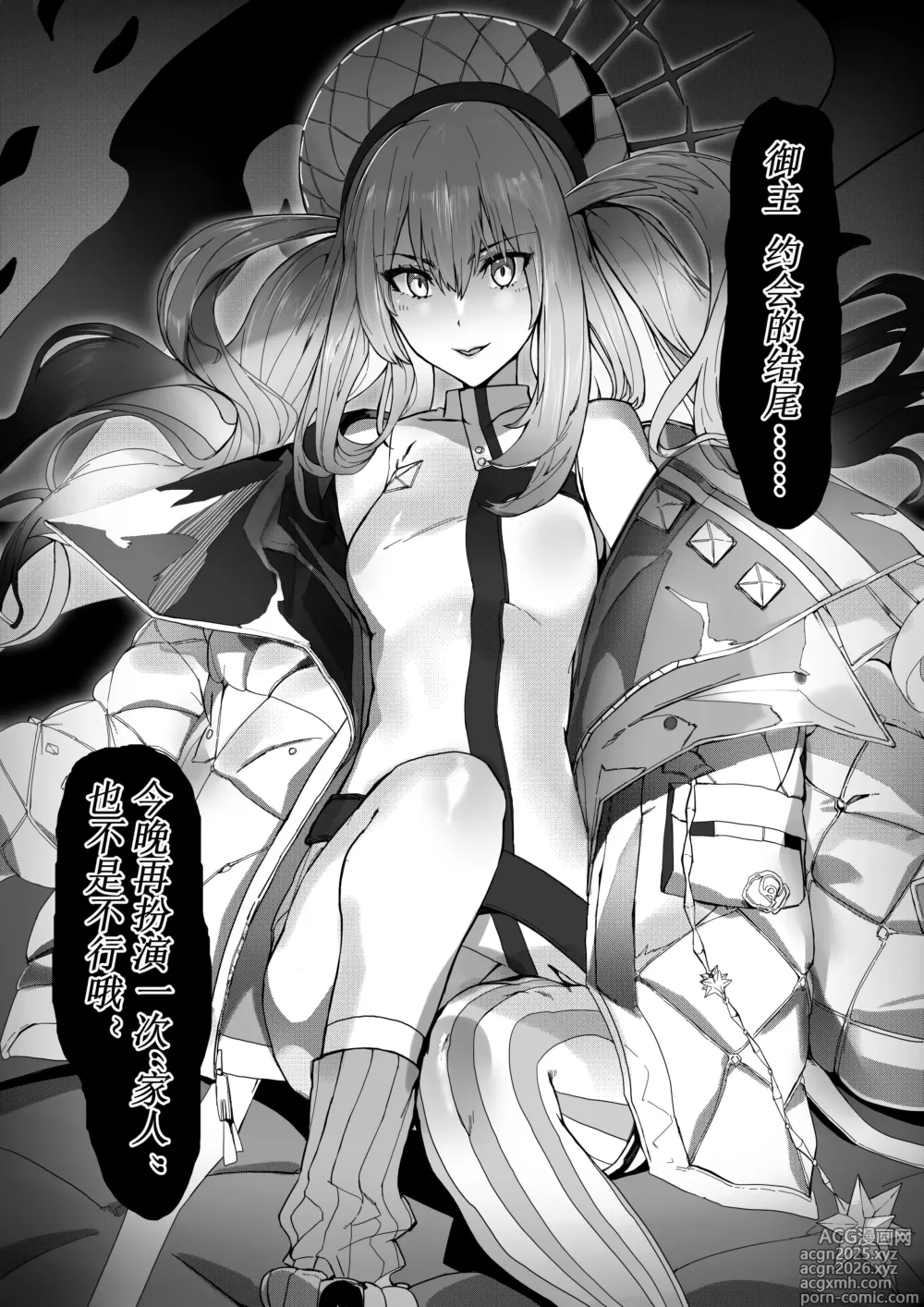 Page 2 of doujinshi 《放学后约会》