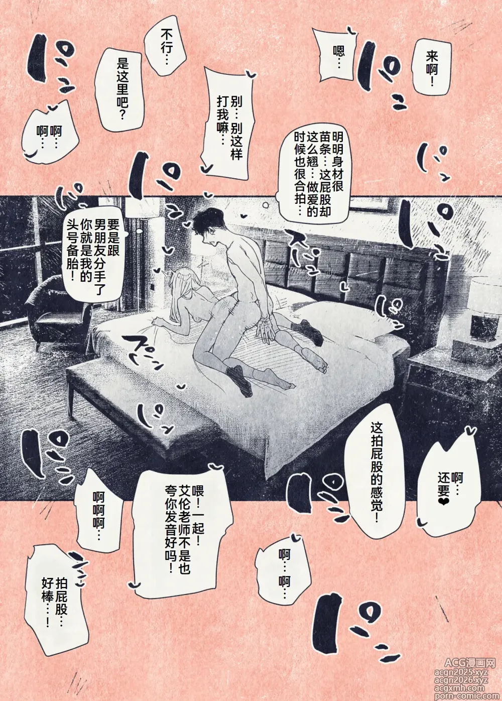 Page 11 of doujinshi Button o Oshita dake nanoni..