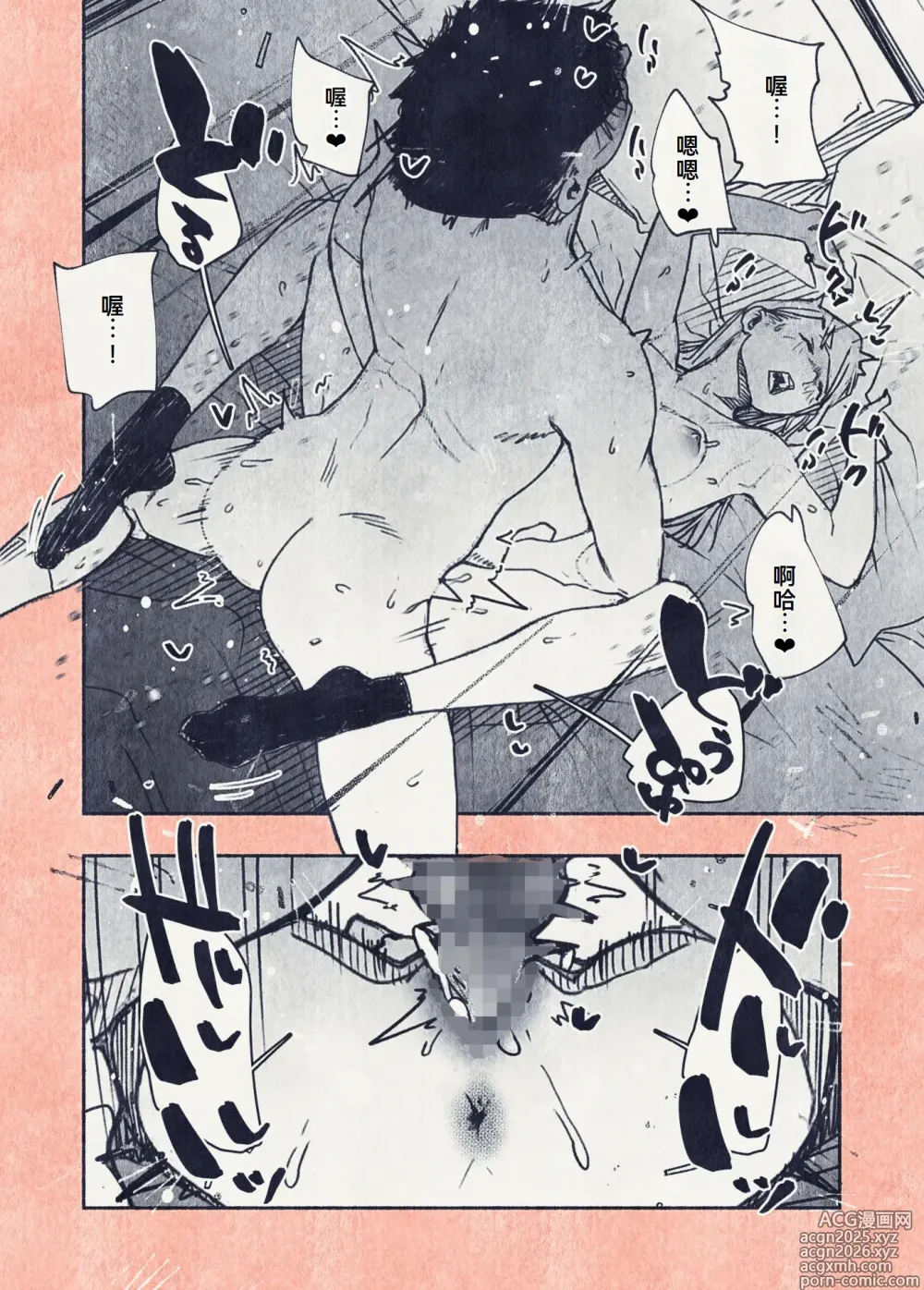 Page 19 of doujinshi Button o Oshita dake nanoni..