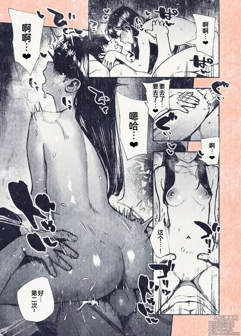 Page 36 of doujinshi Button o Oshita dake nanoni..