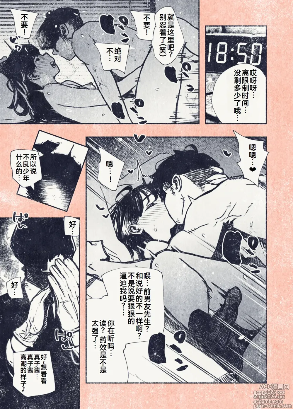 Page 40 of doujinshi Button o Oshita dake nanoni..