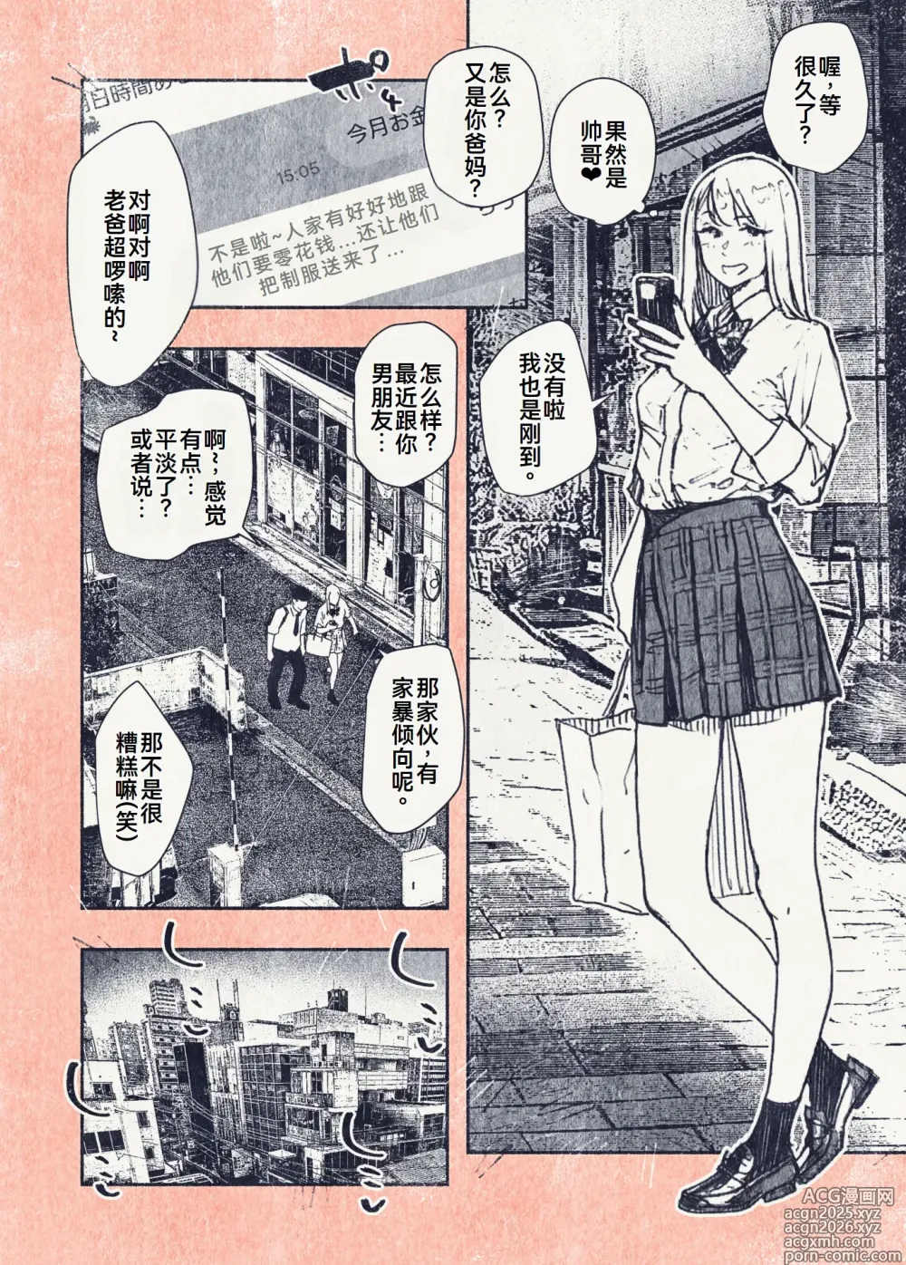 Page 9 of doujinshi Button o Oshita dake nanoni..