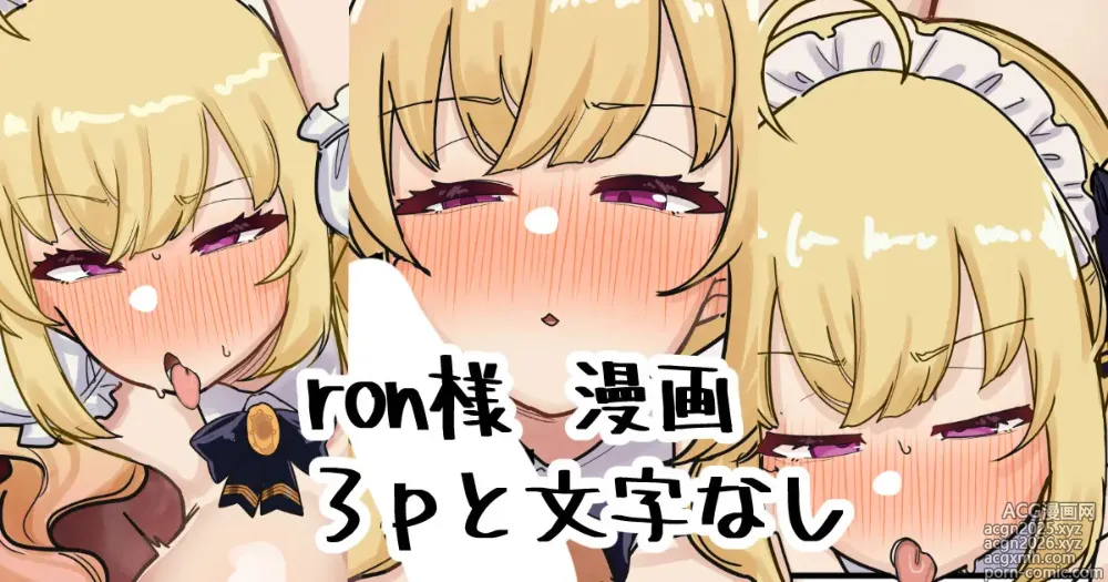 Page 1 of doujinshi Ojou