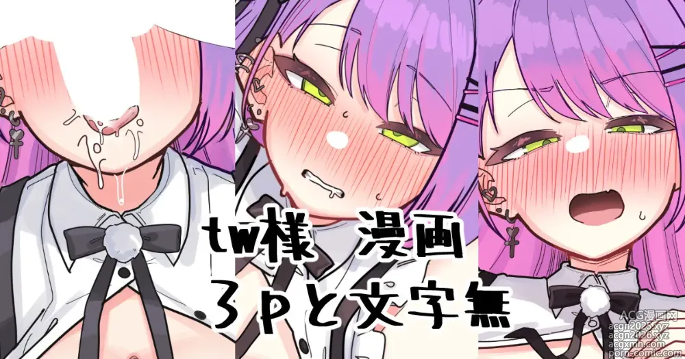 Page 1 of doujinshi Mori tw-sama