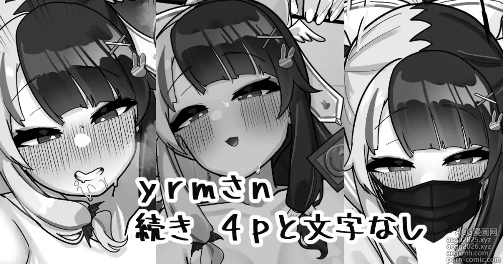 Page 1 of doujinshi Uraaka yrm-san