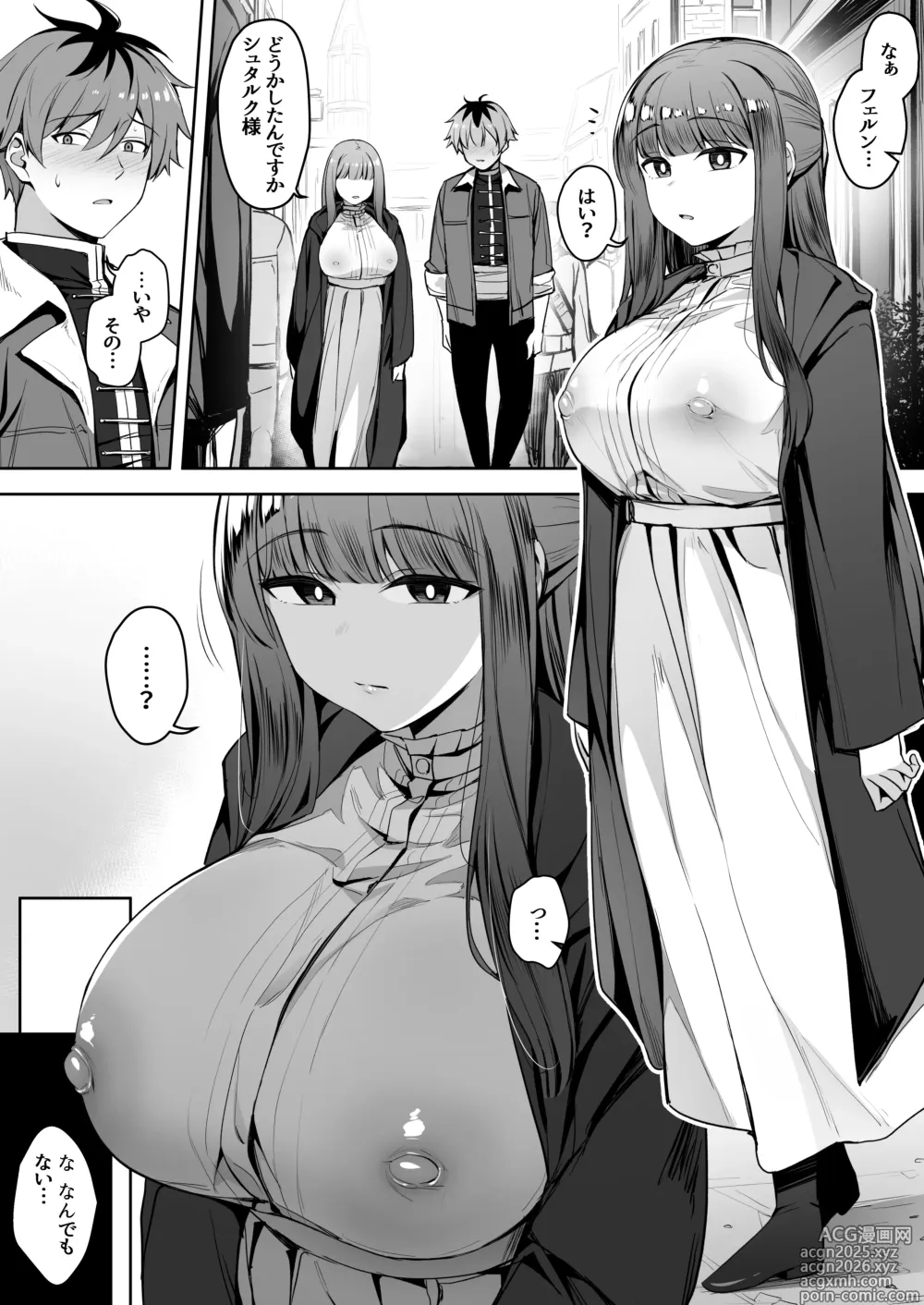 Page 1 of doujinshi 催眠にかかって勃起乳首丸出しのフェルンちゃん  EP2