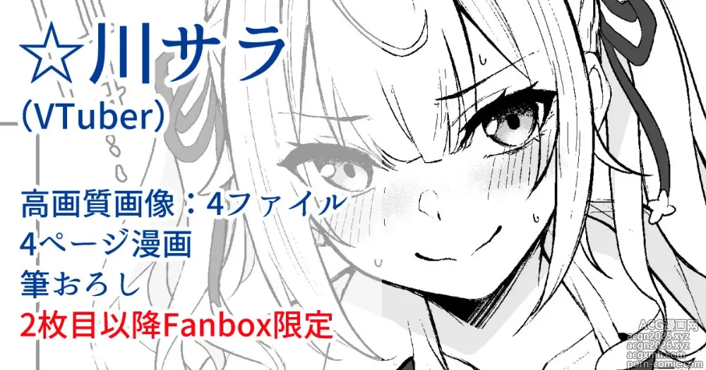 Page 1 of doujinshi hskw_筆おろし漫画