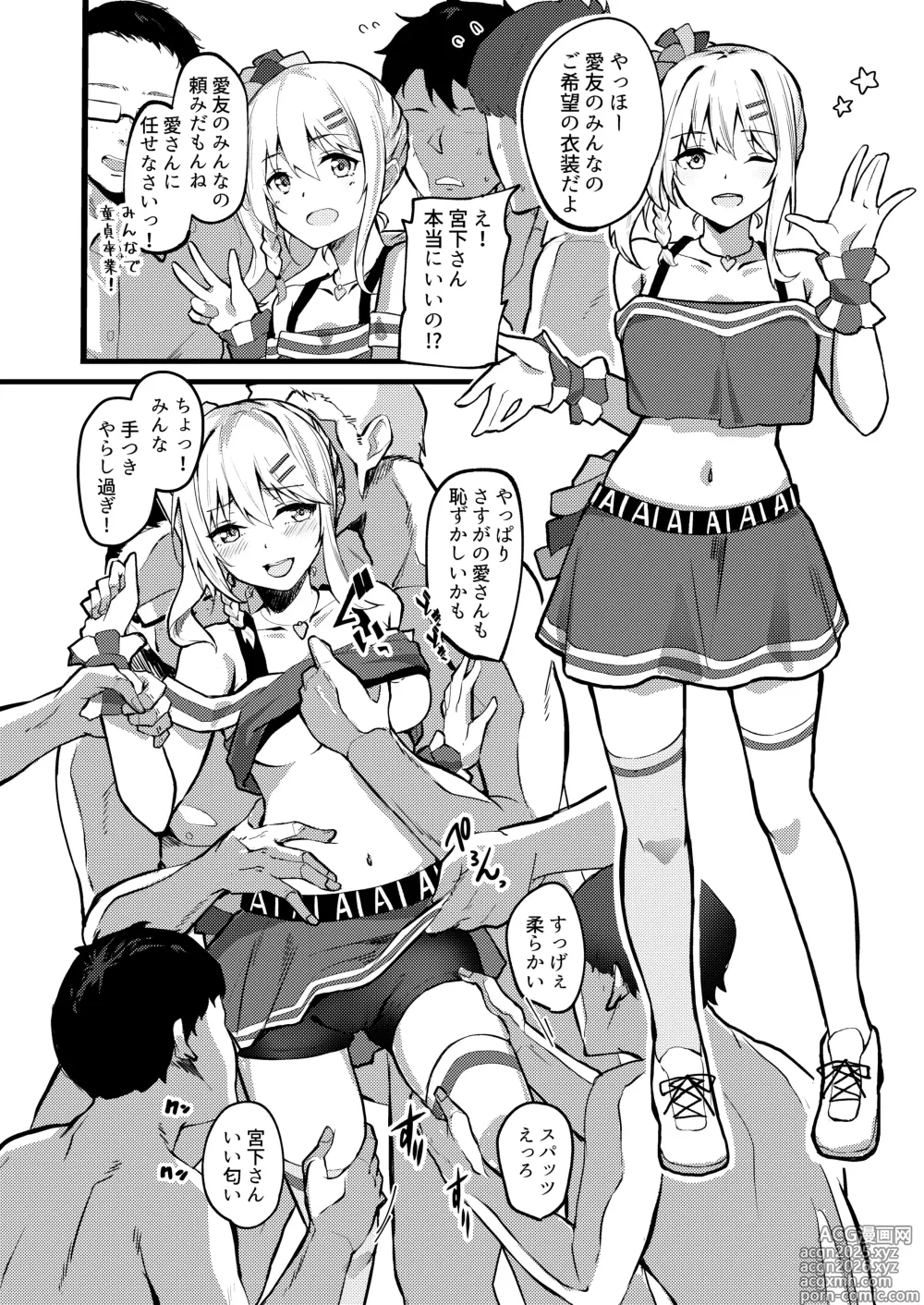 Page 3 of doujinshi Ai-san ni Makasenasai!