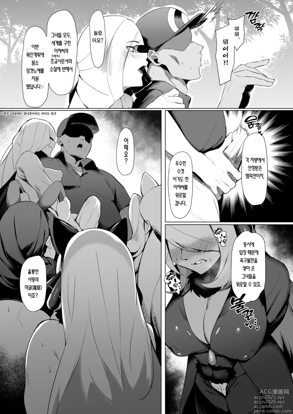 Page 4 of doujinshi 발정 사파리