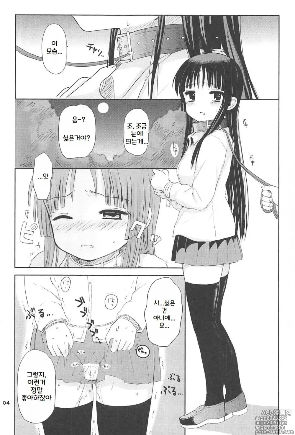 Page 4 of doujinshi Miobon! 2