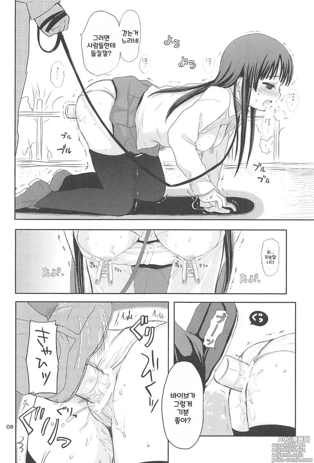 Page 8 of doujinshi Miobon! 2