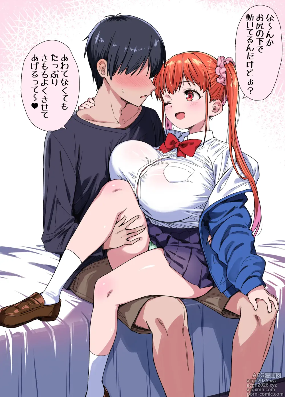 Page 2 of doujinshi たまには低身長爆乳