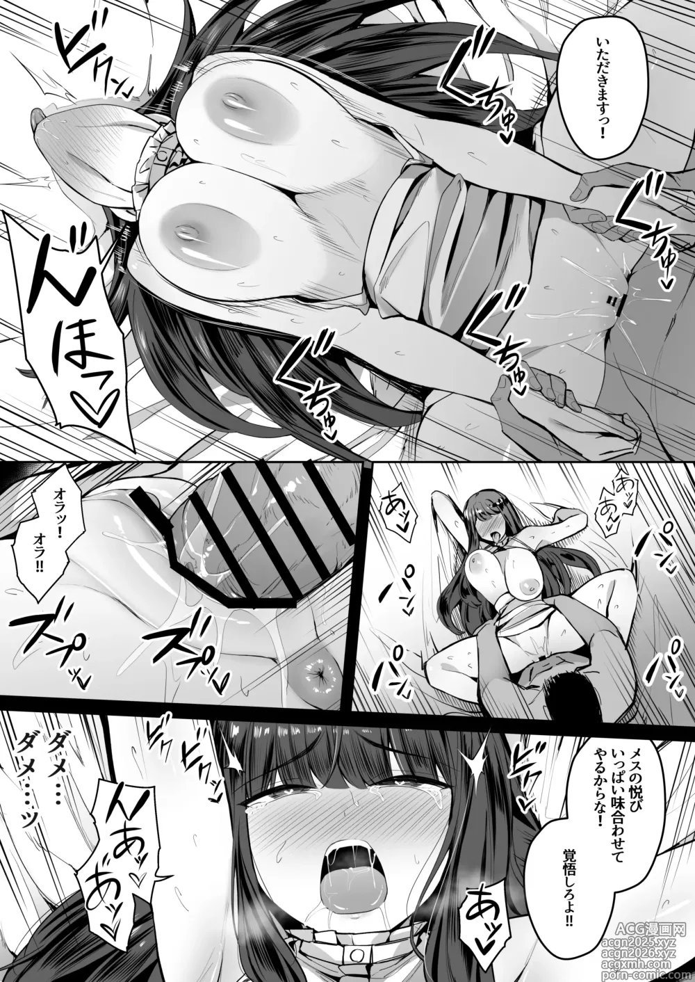 Page 6 of doujinshi 催眠にかかって意識が残ったまま凌辱されるフェルンちゃん EP1③