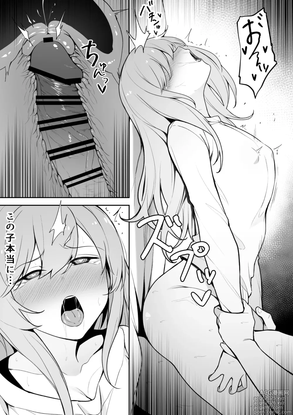 Page 5 of doujinshi 好きだった先生を忘れられなくてやってしまう教え子①