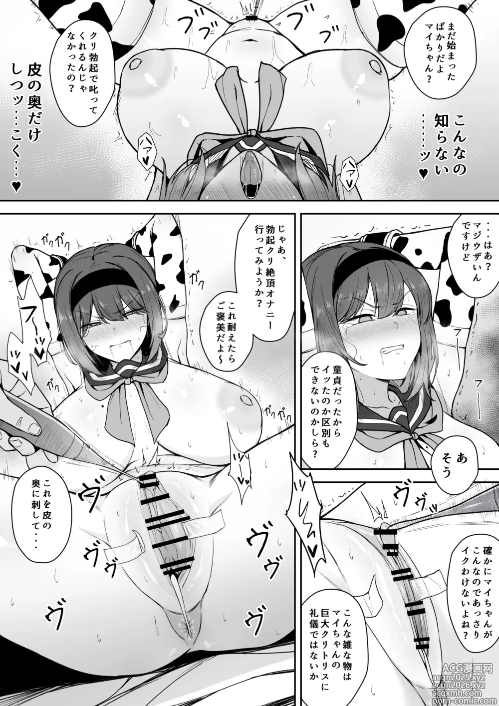Page 7 of doujinshi クリイキされる配信者①