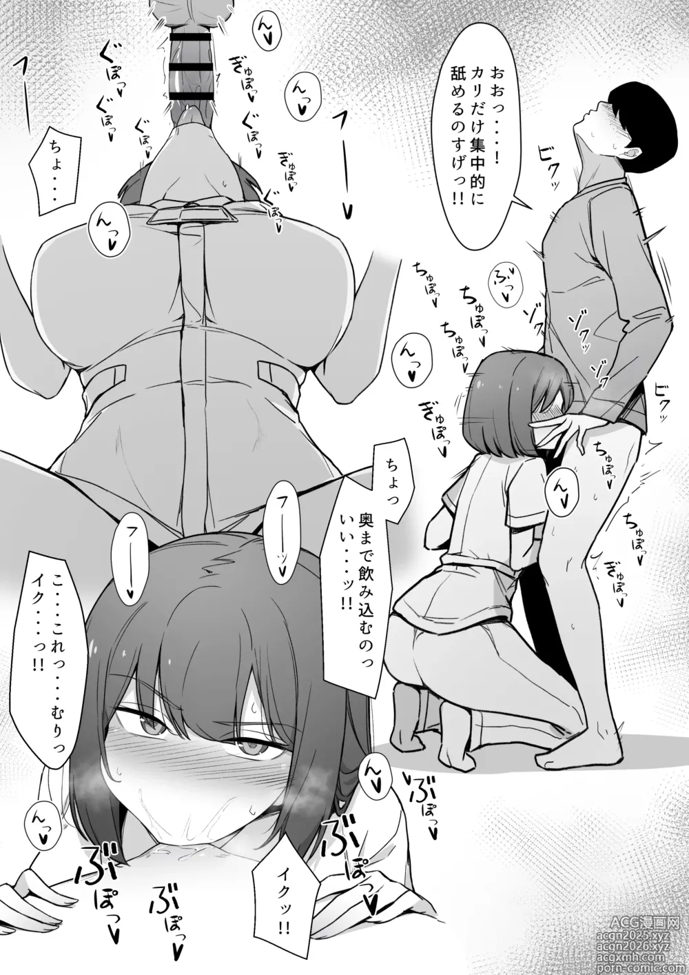Page 5 of doujinshi 嫌な顔で性処理をしてくれるナースさん⓪