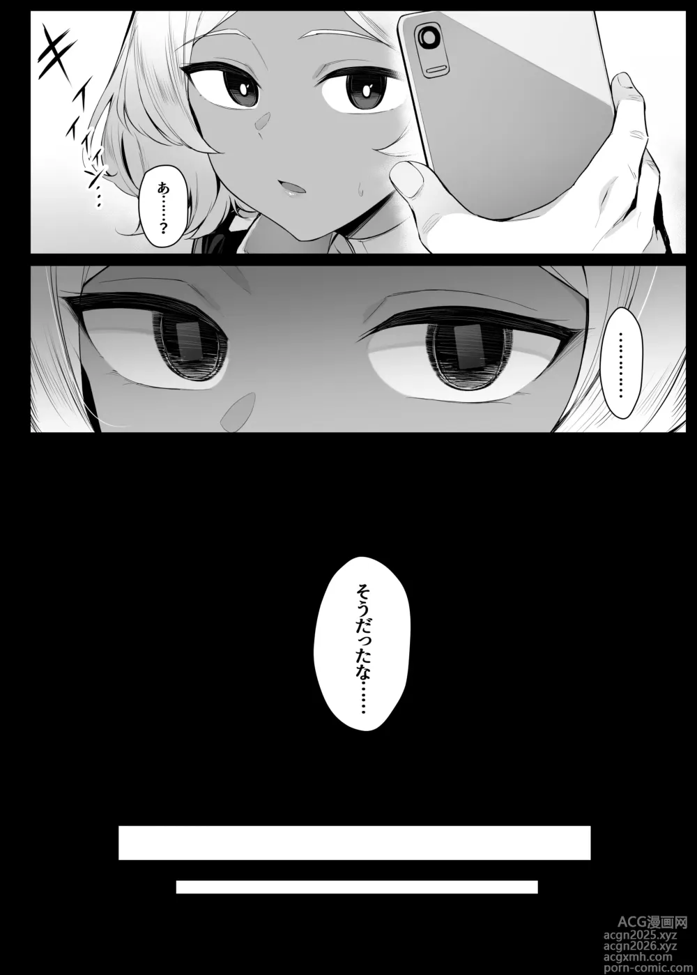 Page 2 of doujinshi セセリア・ドートの懺悔穴①