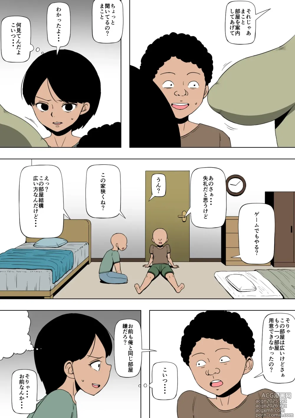 Page 4 of doujinshi Okaa-san to Aitsu ga Sex o Shiteita
