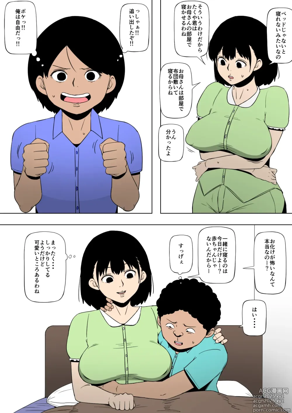 Page 9 of doujinshi Okaa-san to Aitsu ga Sex o Shiteita