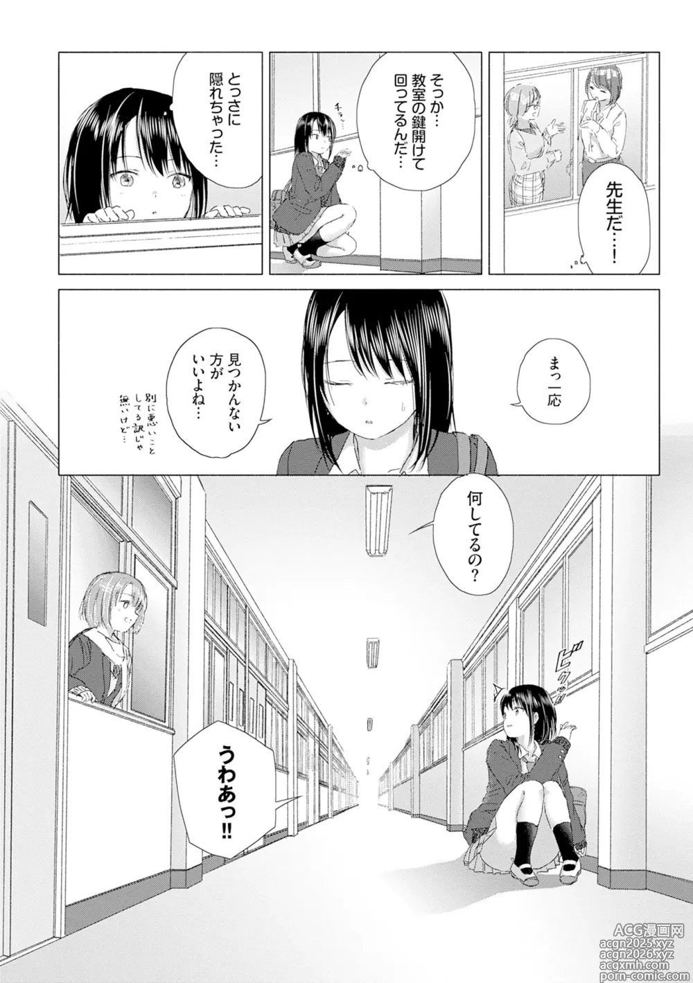 Page 14 of manga Yuri no Tsubomi ni Kuchibiru Furete