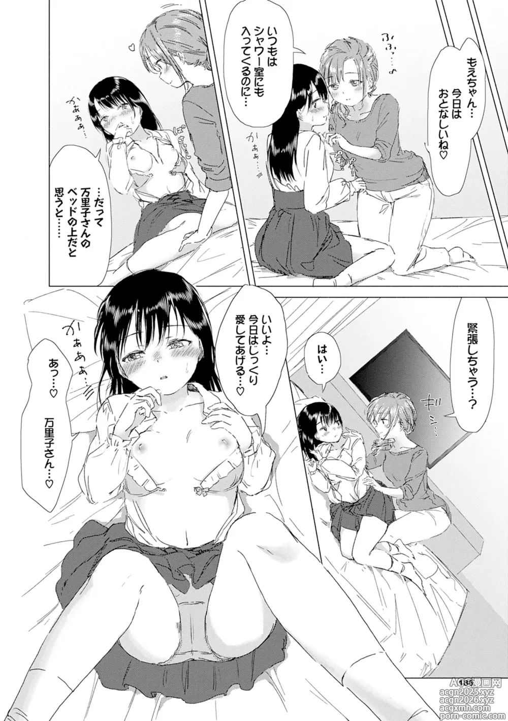 Page 192 of manga Yuri no Tsubomi ni Kuchibiru Furete