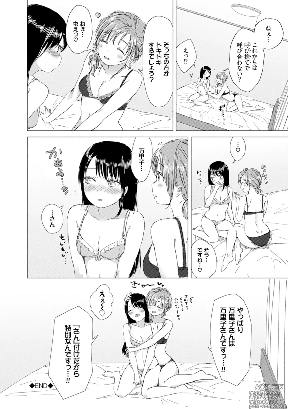 Page 200 of manga Yuri no Tsubomi ni Kuchibiru Furete